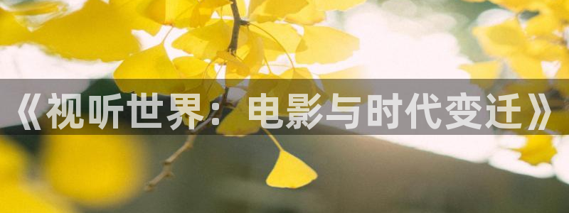 神马影视影院电影