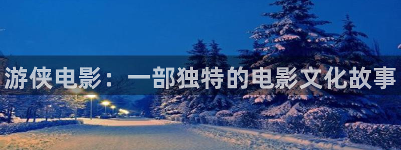 神马好看电影