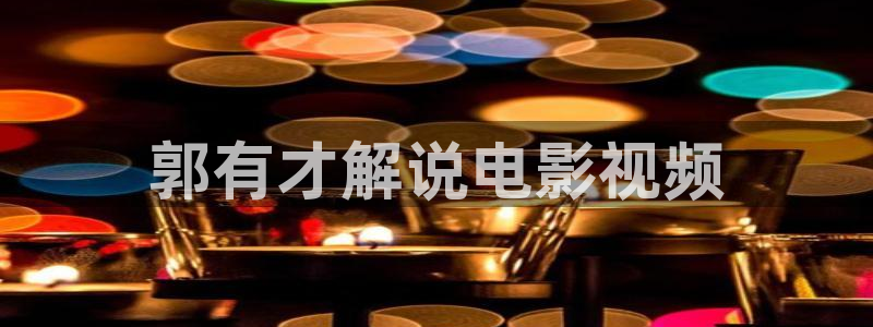 神马达达兔影视网