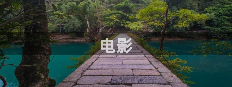 神马影院完整版在线观看