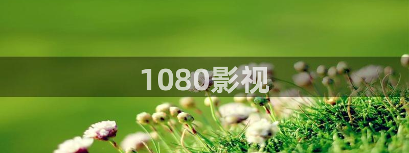 中国神马影院