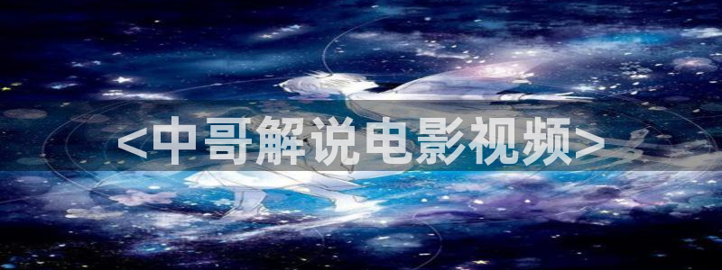 神马电影特