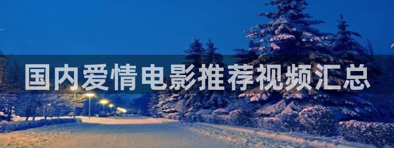 神马午夜我不卡影院