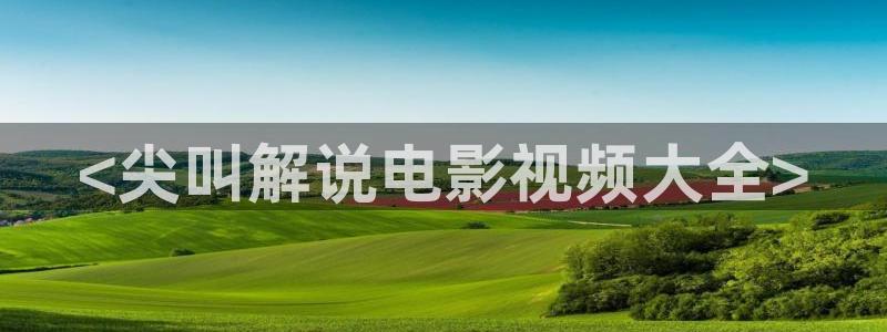 神马影院手机观看电视剧