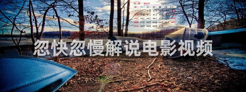 神马我不卡手机电影